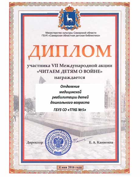 diplomchik