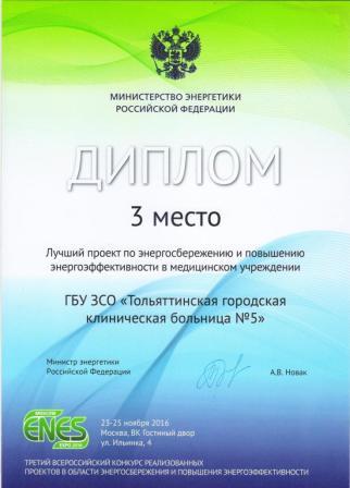 diplom 3m