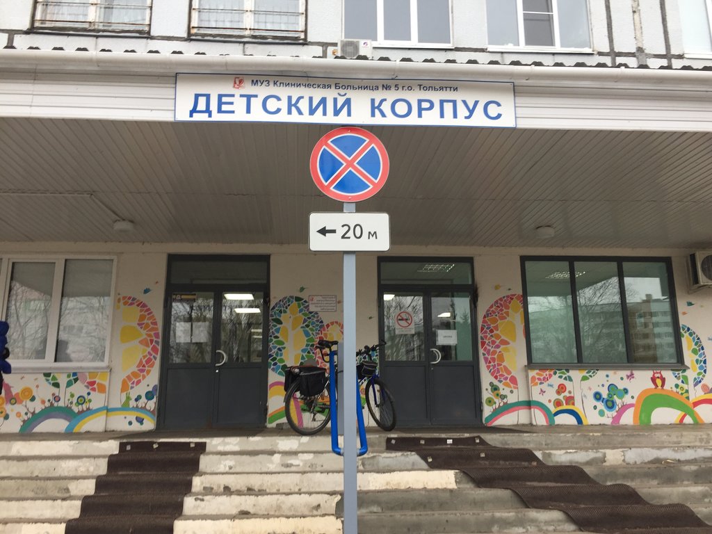 den pediatra korp